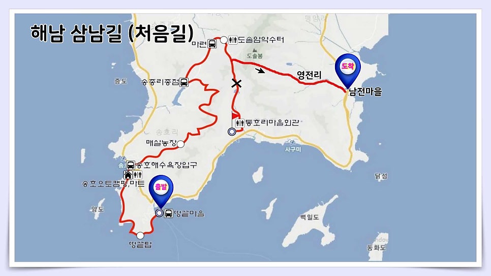 해남삼남길 1코스(처음길) 사진 2