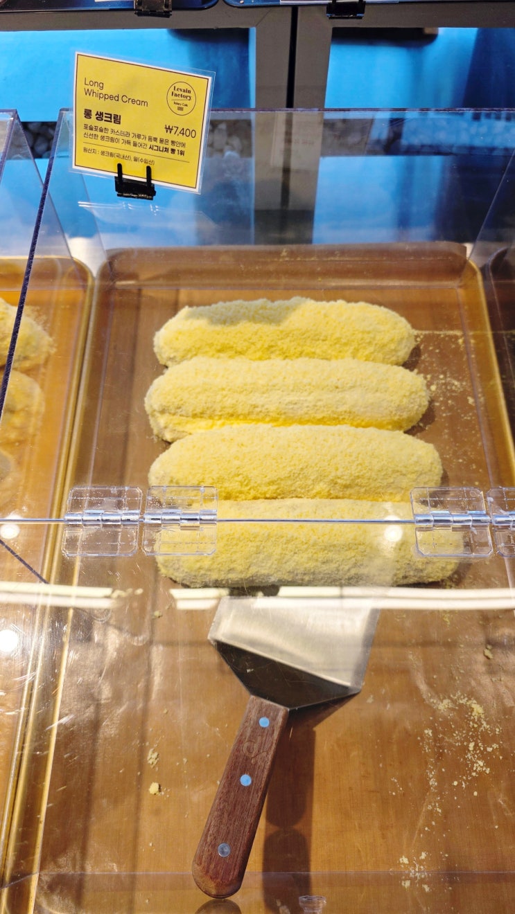  중대물빛공원 근처 르방팩토리 롱생크림 베이커리 카페 맛집 인정