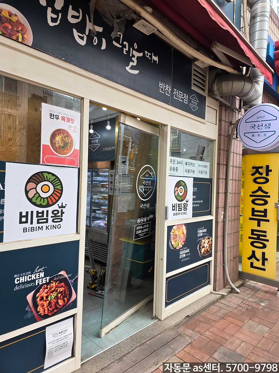 국선생 사진 3