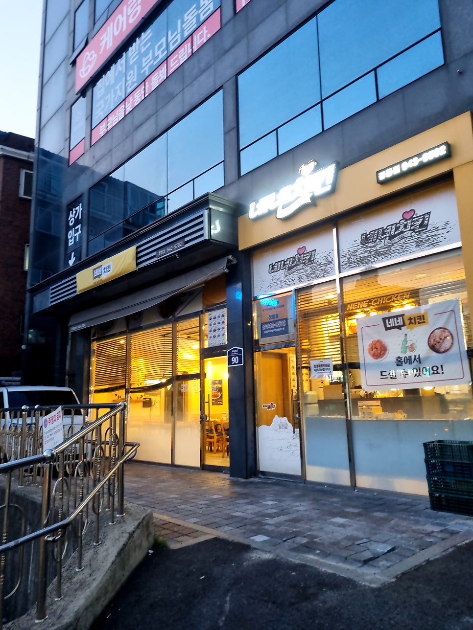 네네치킨 정릉점 사진 2
