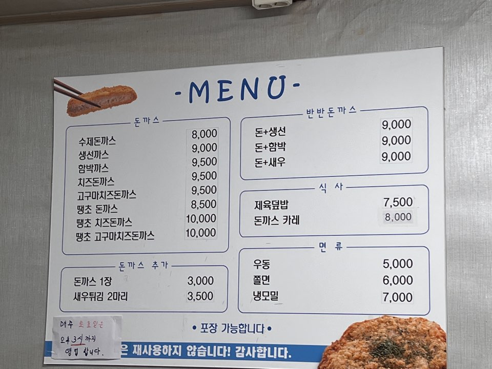 이루다식당 사진 3