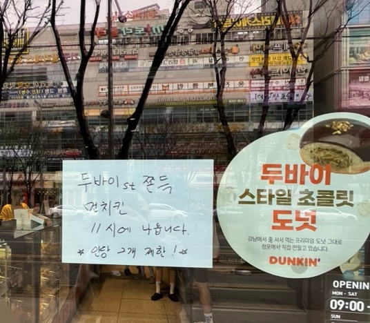 던킨 대구신월성점 사진 2