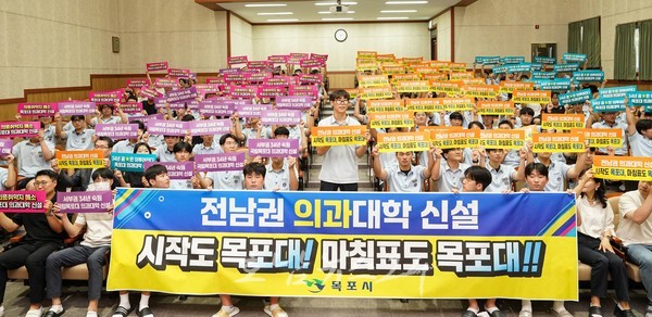  ‘전남 통합대학교 국립의과대학 정원 배정’ 100명 확정, 36년 목포시 숙원 마침내 결실