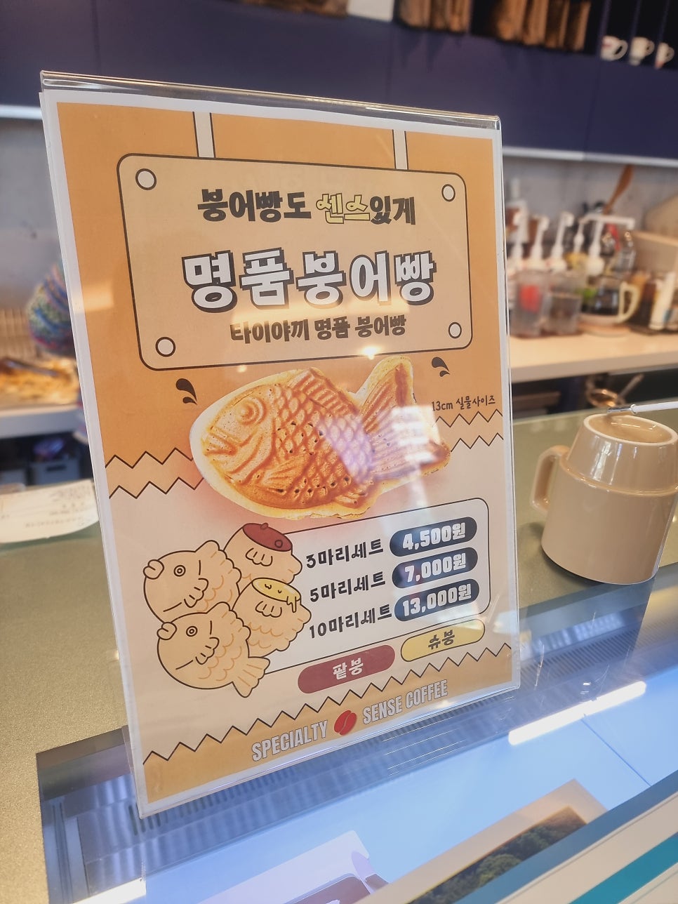 센스커피 사진 2