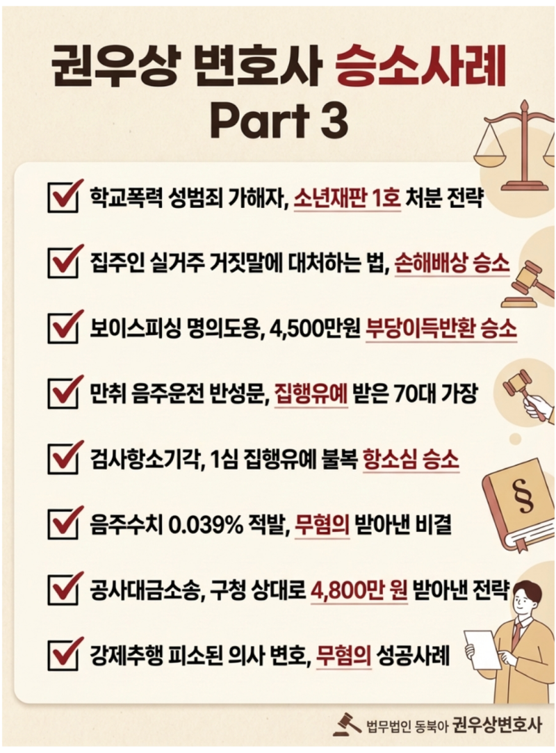12대 중과실 신호위반 전치 2주, 형사합의금과 벌금 사이에서 고민 중 관련 이미지 10