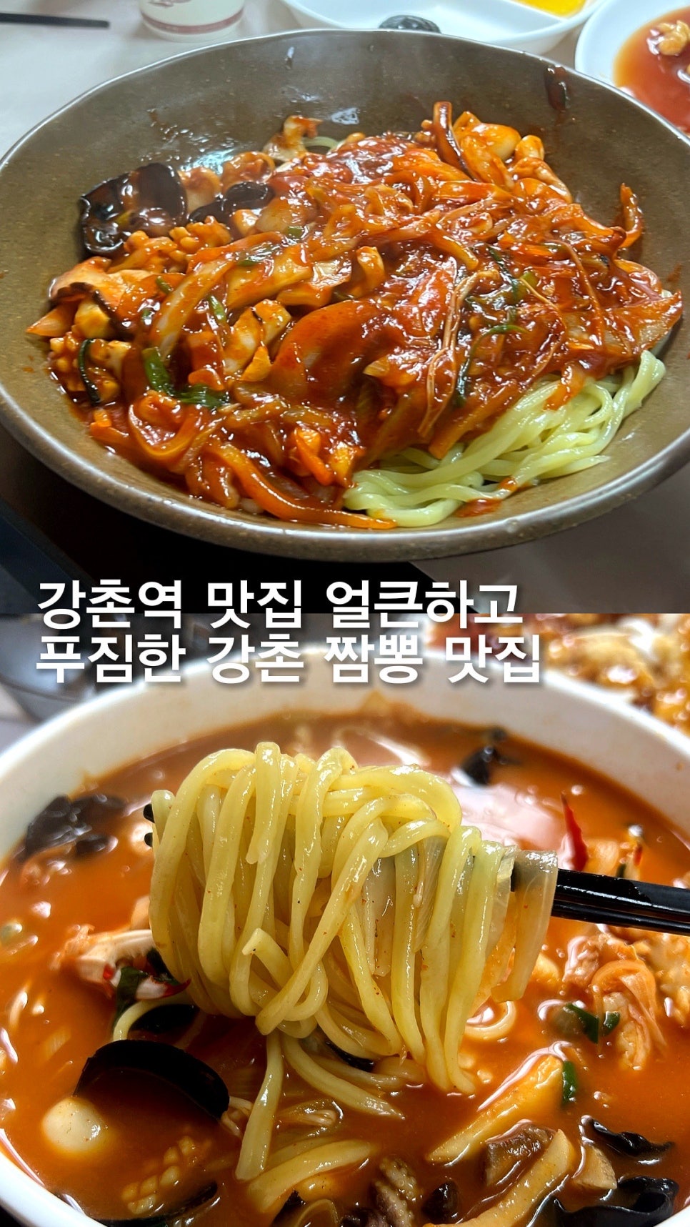 창촌반점 사진 1