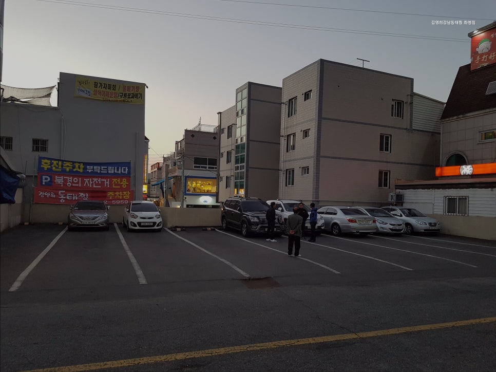 김영희강남동태찜 화명점 사진 2
