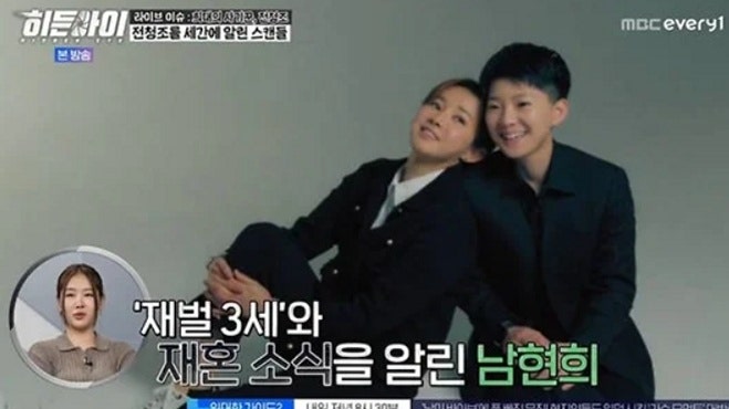 남현희 공효석 이혼 폭로, 상간녀 카톡 공개와 진짜 이혼 사유