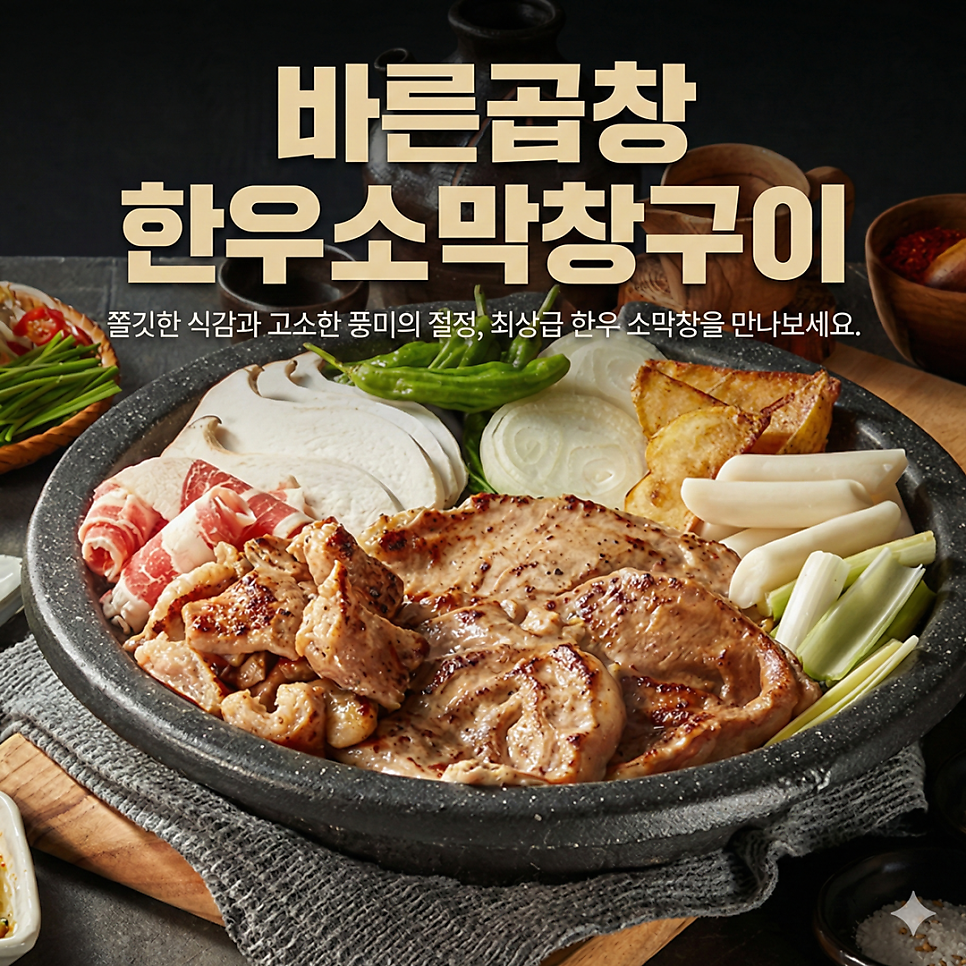 바른곱창 배곧점 사진 6