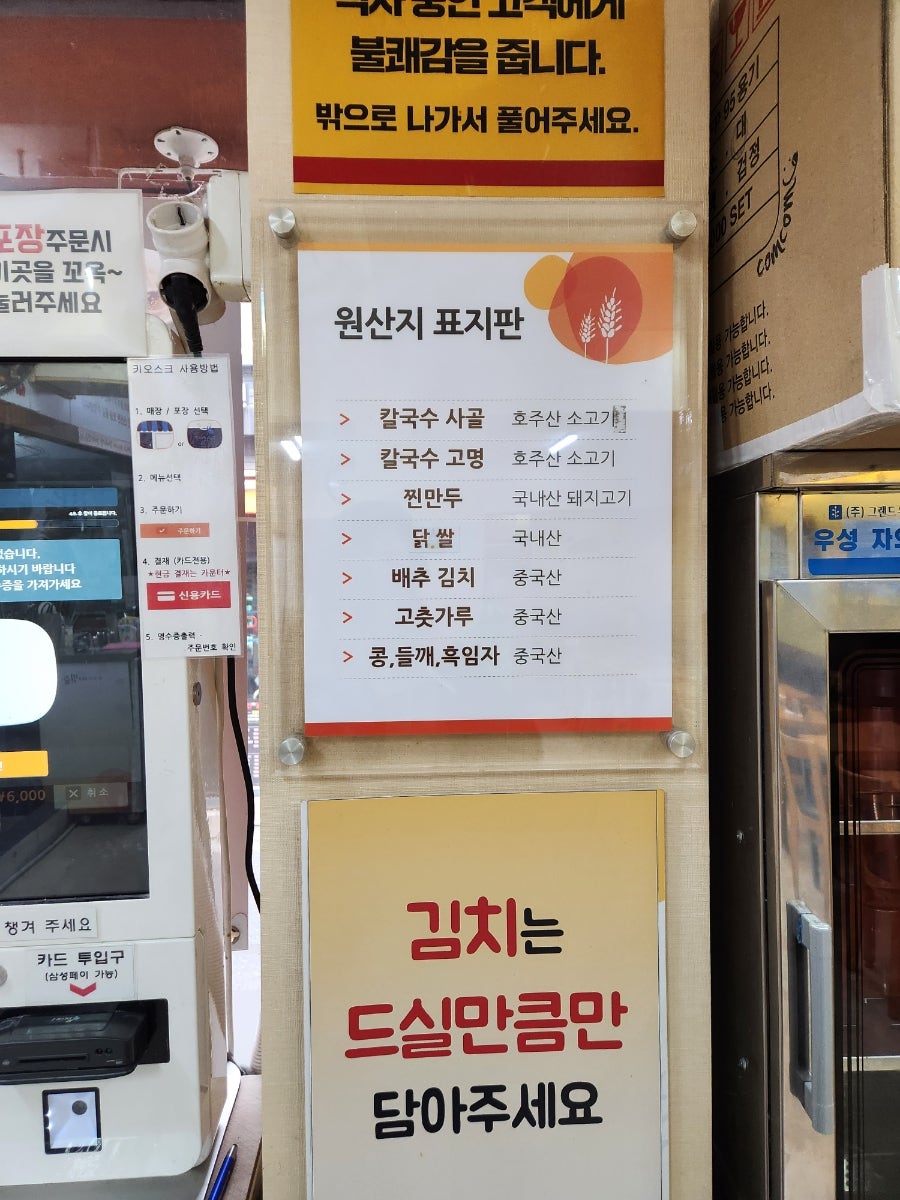 밀숲 노량진점 사진 4