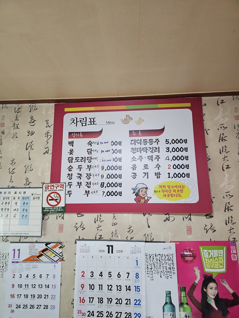 선배식당 사진 6