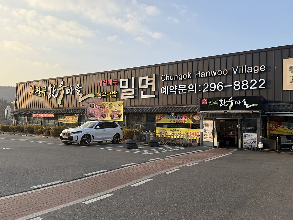 천곡한우마을 사진 1