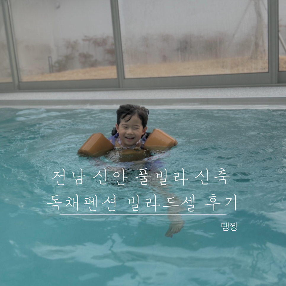 빌라드셀 사진 1