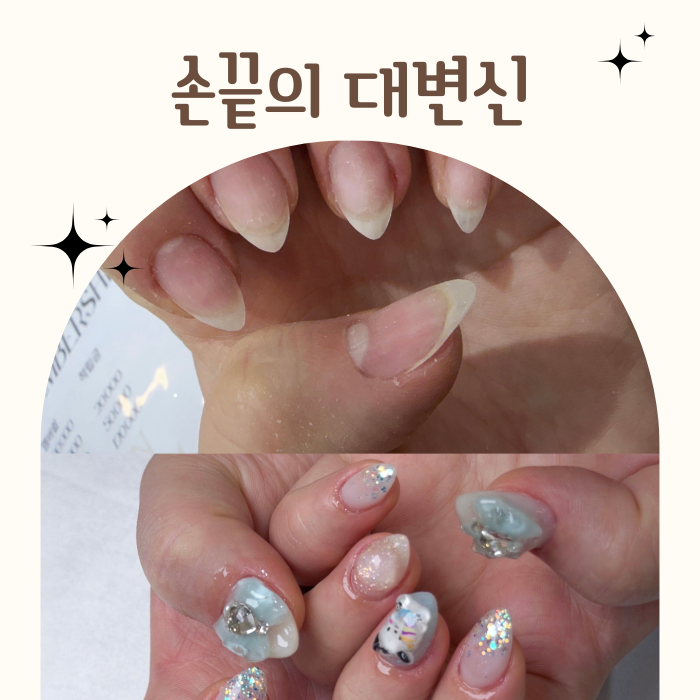  홍대네일샵 젤네일 잘하는 곳 문네일 위생 철저하고 다양한 아트