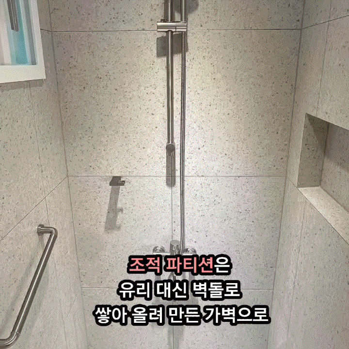  트렌치 정밀시공,물 고임 없는 완벽 구배 욕실시공후기