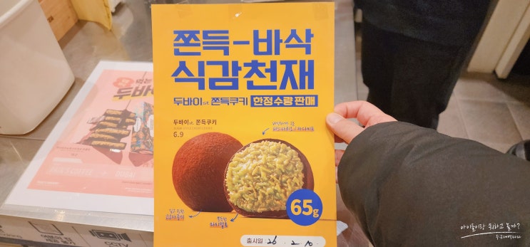  빽다방 두쫀쿠 출시 가격 칼로리 후기 매장별 20개 한정 판매