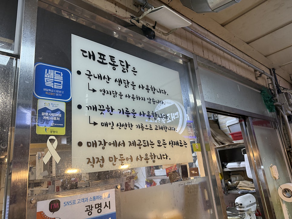대포통닭 사진 4