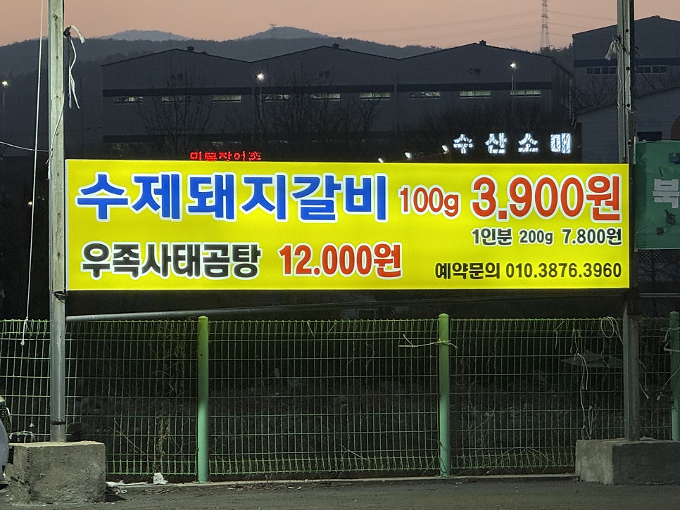 천곡한우마을 사진 4