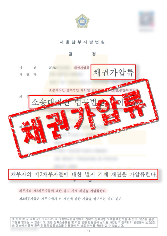  코인사기단, "상장 확정, 원금 보장" 유혹에 속았다면? 내 돈 찾는 골든타임 사수법
