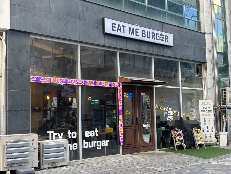 잇미버거 사진 1