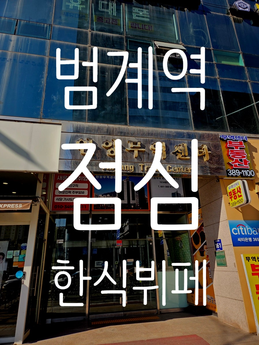착한동안뷔페 사진 1