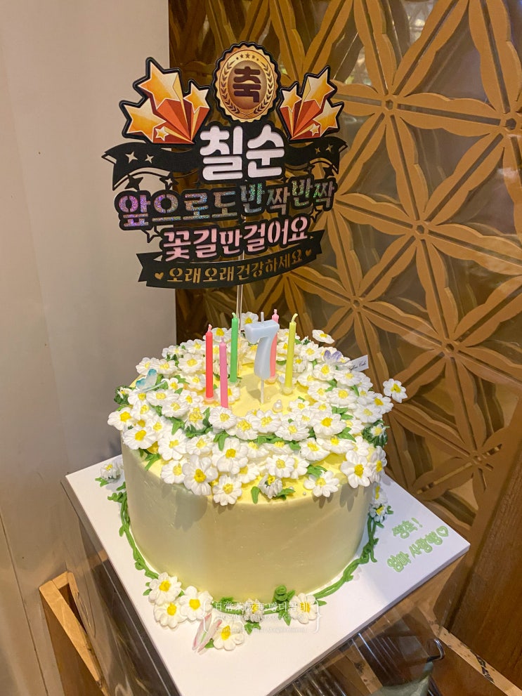  광주 주문 제작 케이크 추천 내돈내산 엄마 칠순 플라워 케이크 카페 빠다