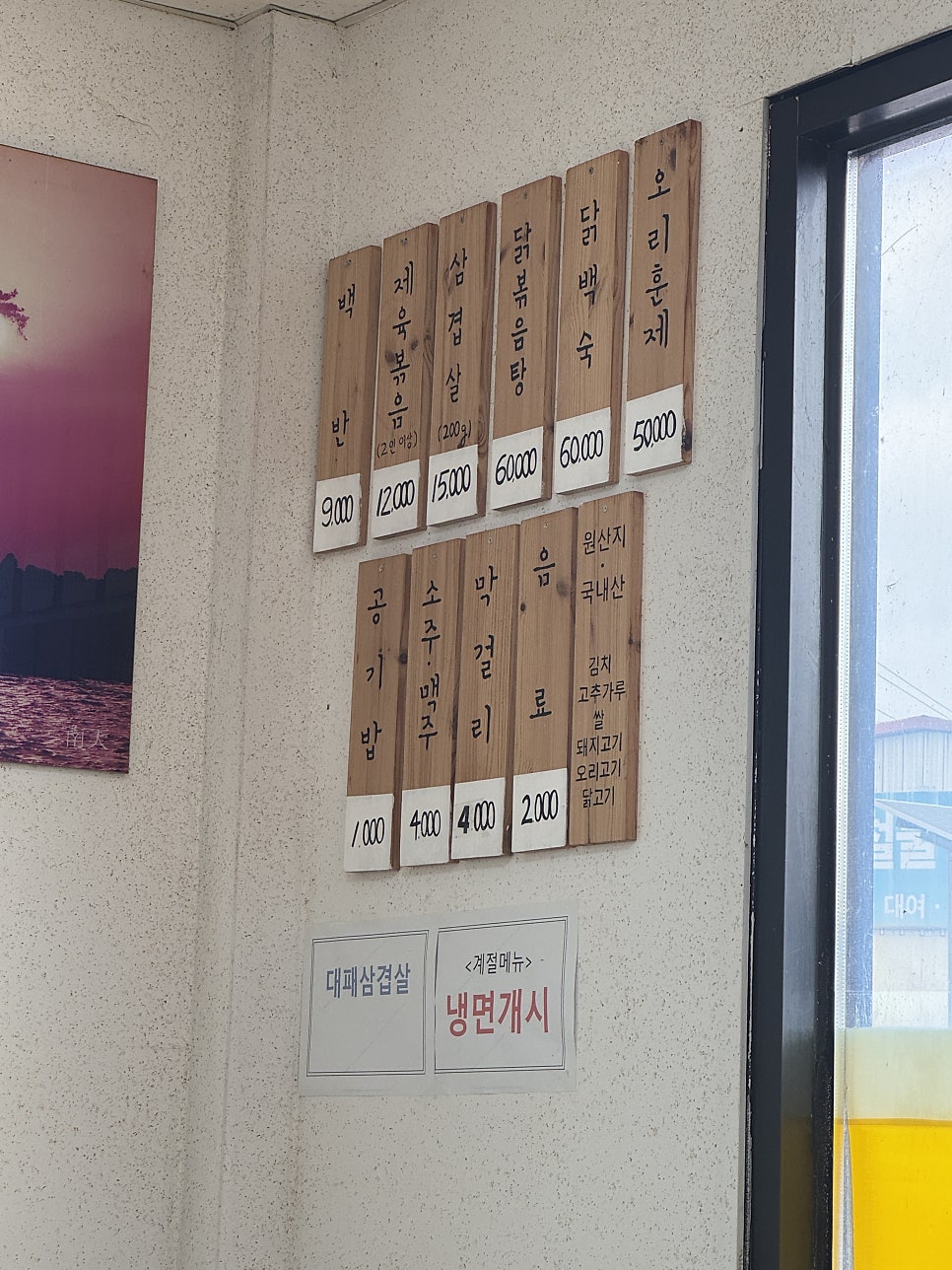 쌍둥이네식당 사진 2