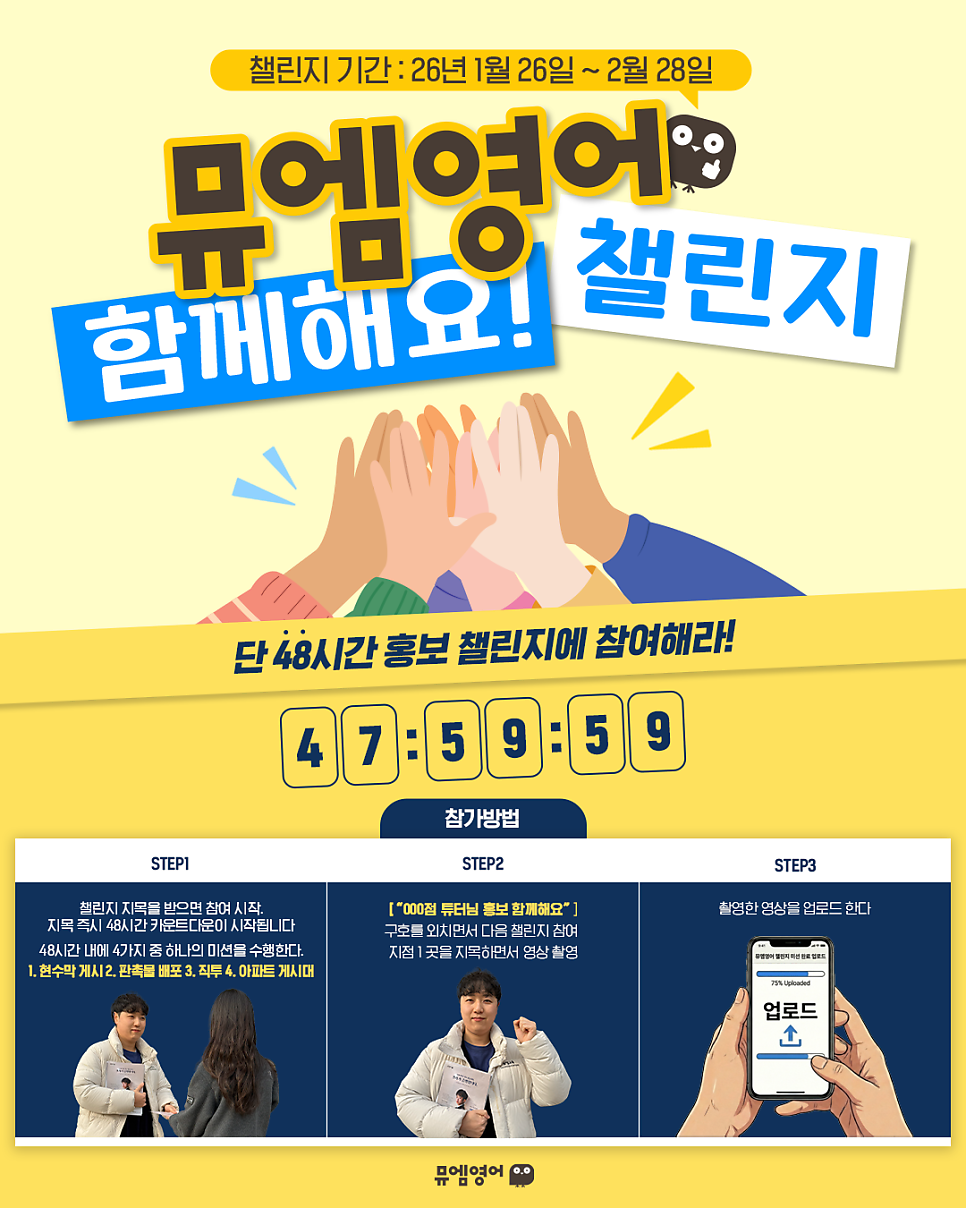 뮤엠영어 의림YJ점 사진 1
