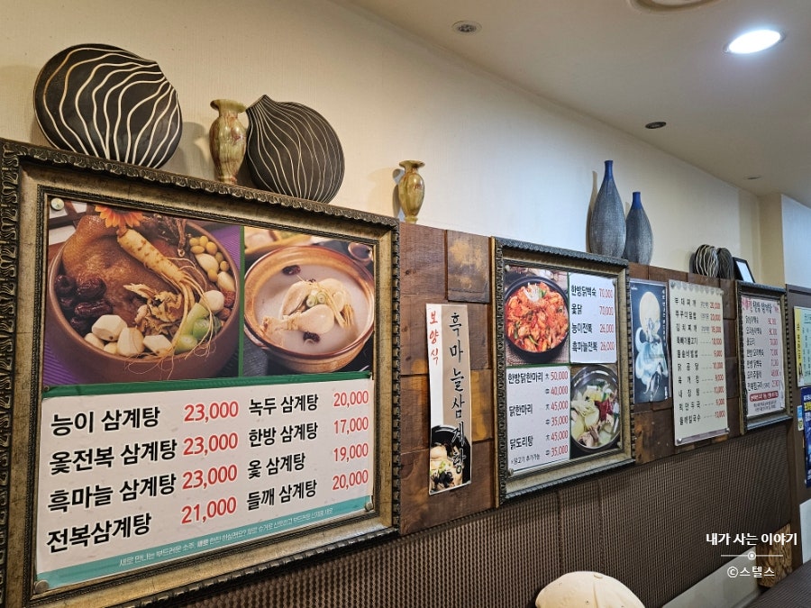 한방삼계탕 본점 사진 5