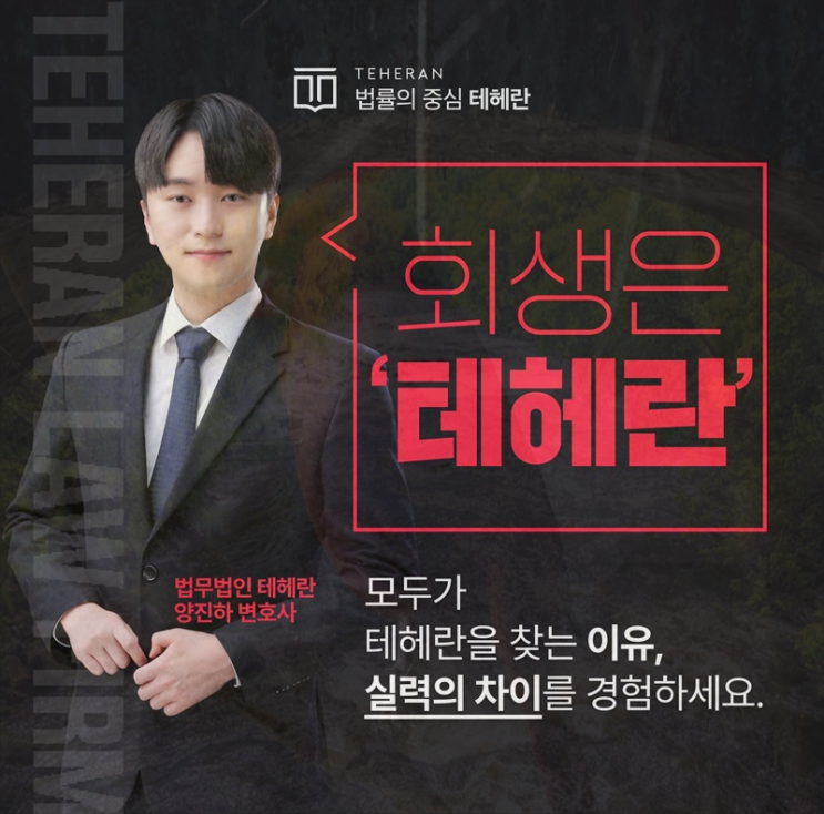  대전개인회생 전문 법률사무소 파산 안내를