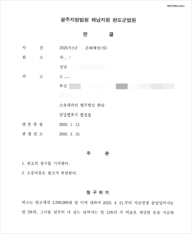  [26년 2월 대표 승소 판결] - 의료소송은 "인과관계", "설명의무"가 핵심