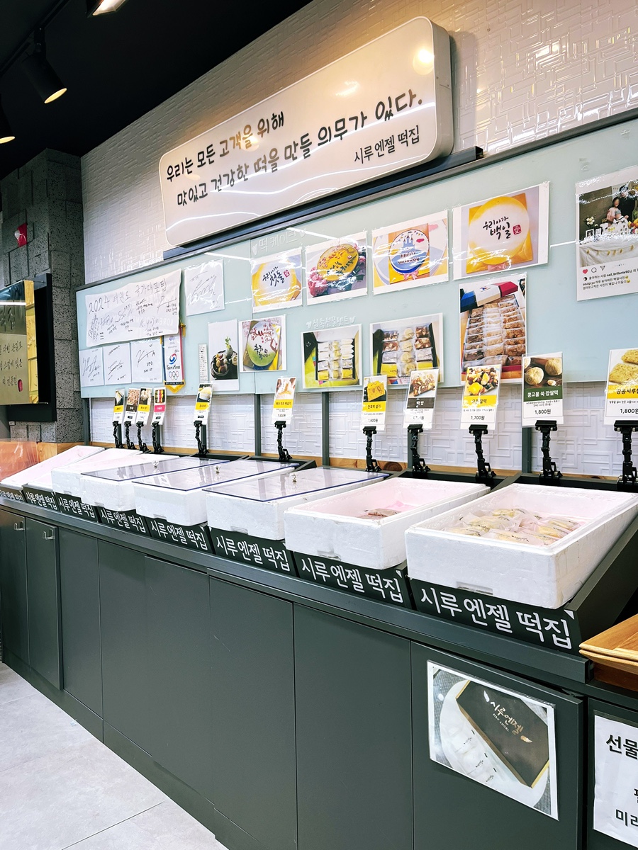 시루엔젤떡집 사진 6