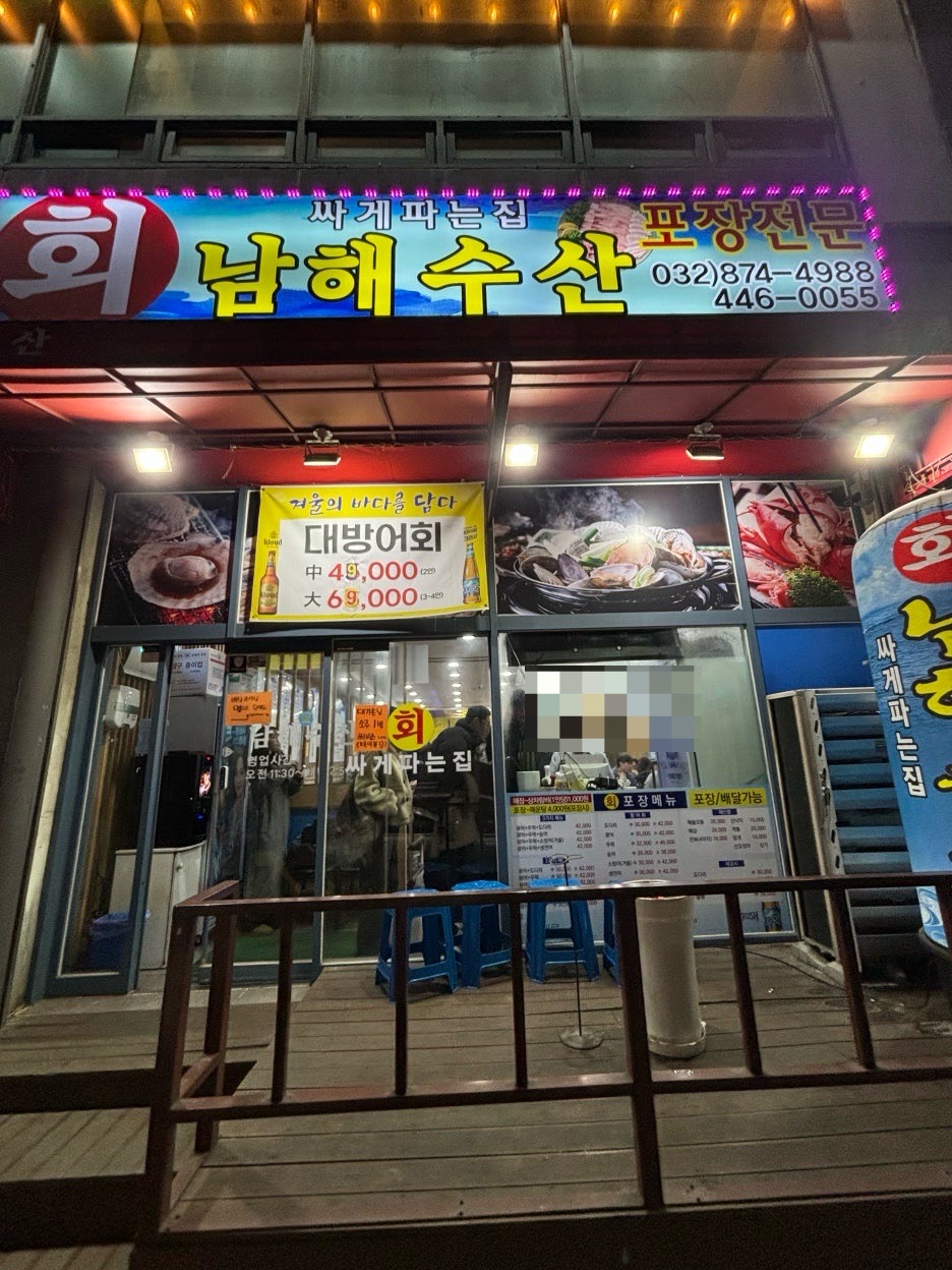착한막회 주안점 사진 2