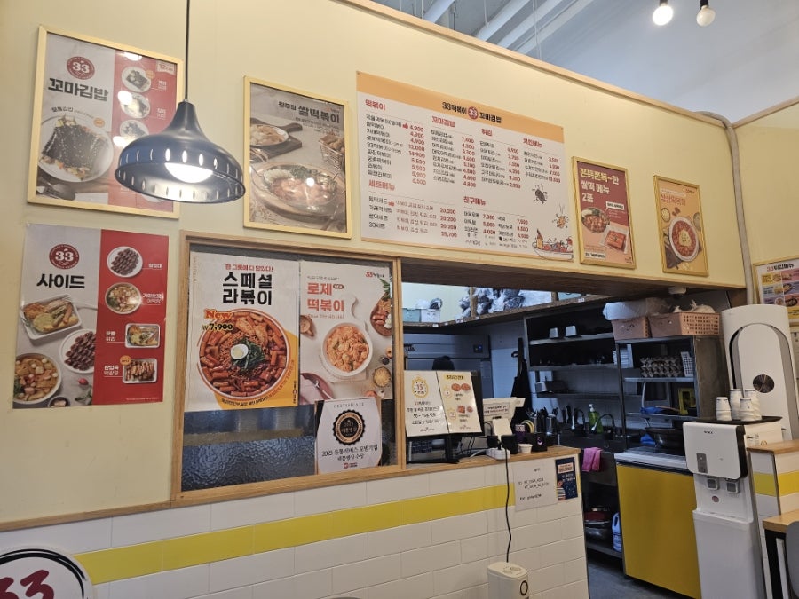 33떡볶이 수원능실마을점 사진 4