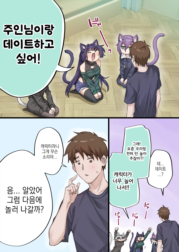  우리집의 얀데레 요괴 고양이 「가끔은 솔직한 녀석」 - [오리지널 만화][웹코믹]
