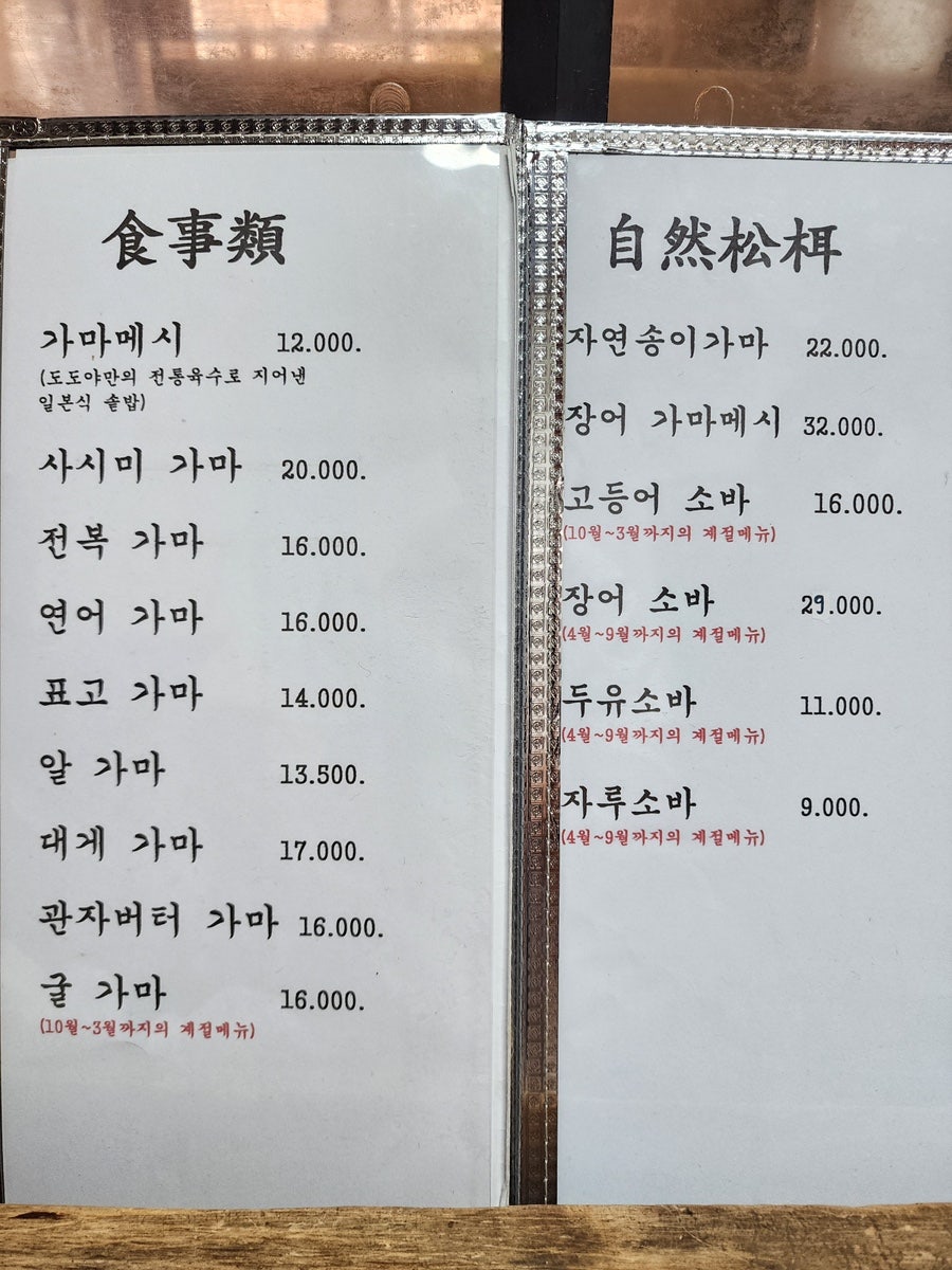 도도야 혜화본점 사진 3