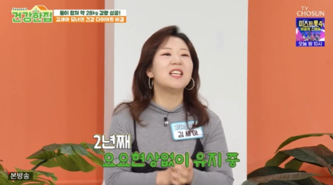 김세아 “90kg에서 복근 생겼다”…42세에 23kg 감량 비법은?