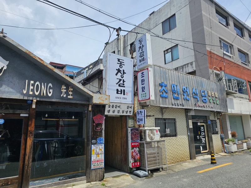 [전주 객사] 동창갈비 고사동점 (혼밥)
