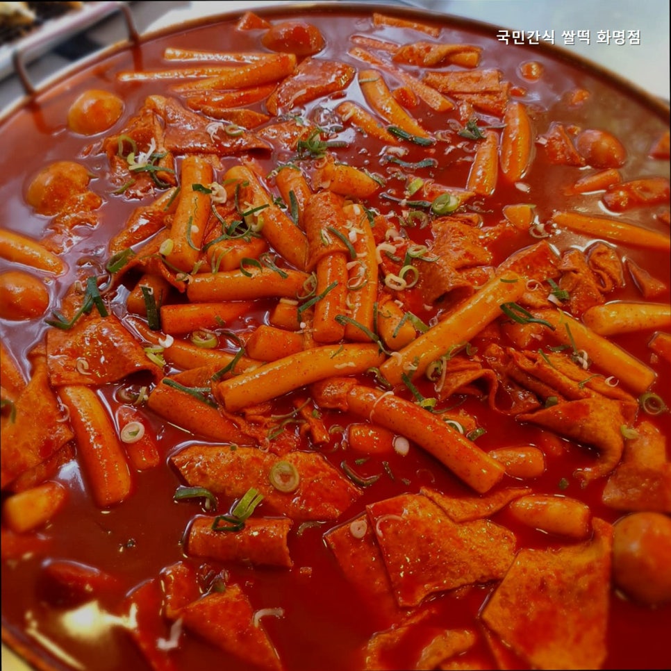 국민간식쌀떡 사진 4