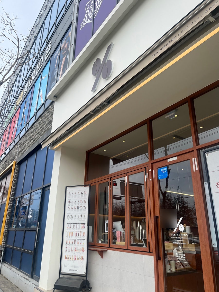 텐퍼센트커피 전주호성미래점 사진 1