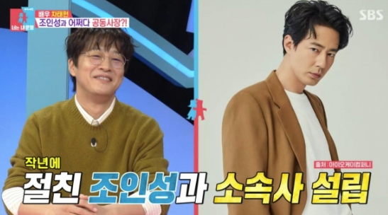   "절친이어도 수익 안 나면 탈락!" 차태현, 조인성과 설립한 기획사의 냉철한 경영 원칙