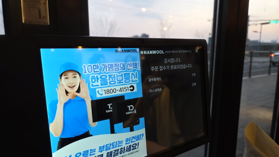 탄광맥주 김해안동푸르지오점 사진 2