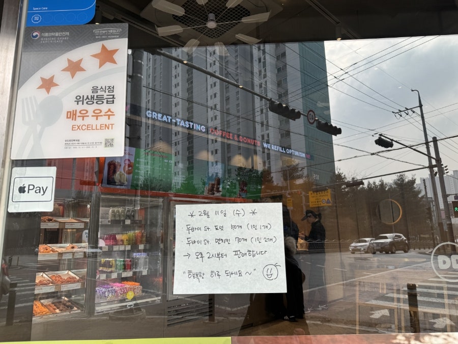 던킨 천안백석점 사진 3