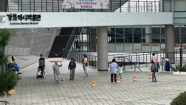 강화역사박물관, 설맞이 민속놀이 프로그램 운영