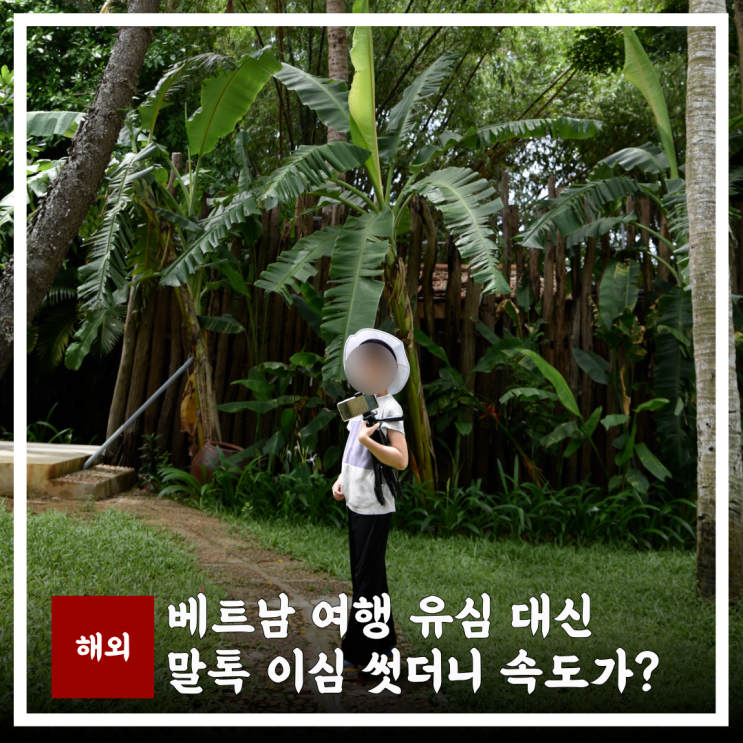  베트남여행 이심 말톡eSIM 설치 및 등록 방법 할인 팁 정리