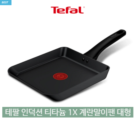 테팔 인덕션 티타늄 1X 계란말이팬 대형 하나로 완성하는 집밥의 여유