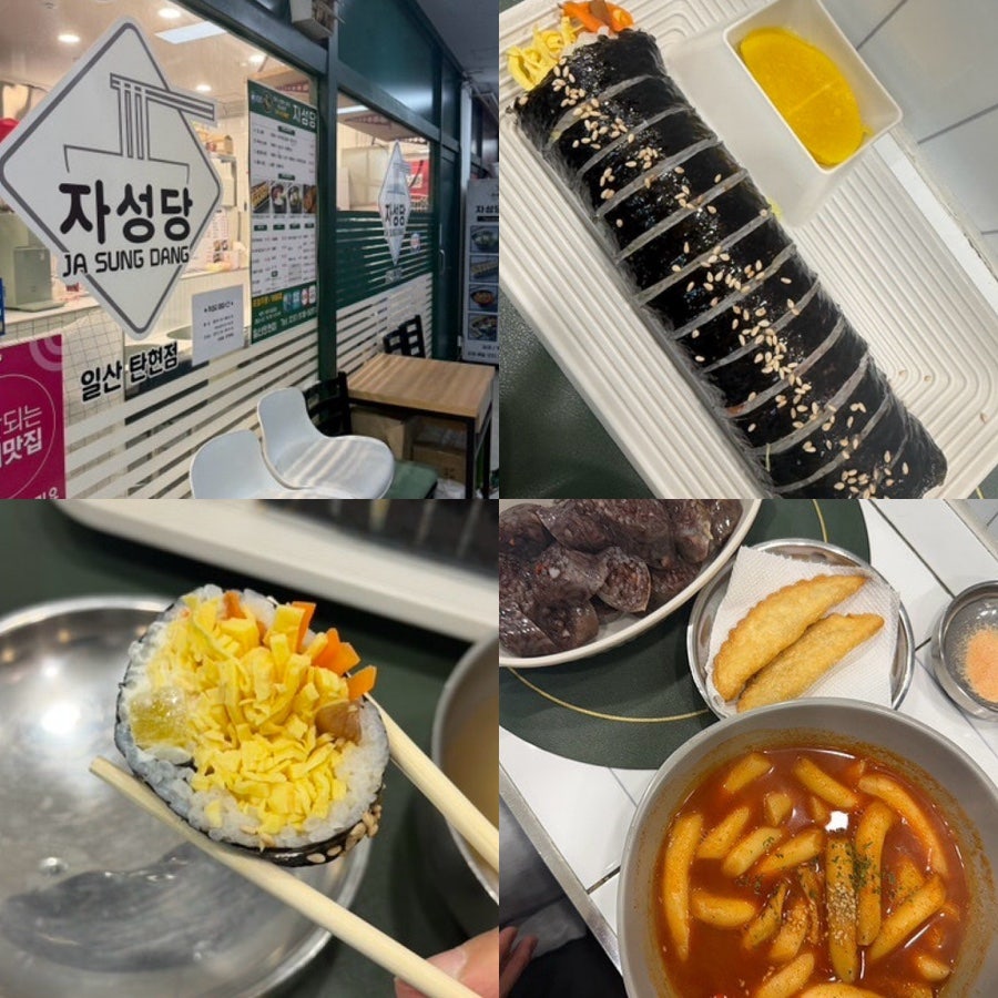 Jaseongdang Ilsantanhyeonjeom photo 1