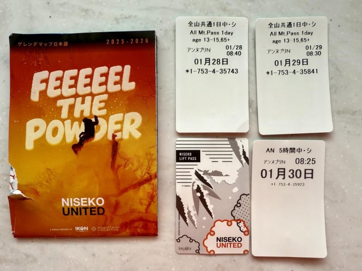  니세코 스키장 안누푸리 리조트 리프트권 비용 총 정리