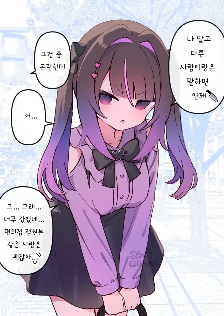  히키코모리였던 바니걸 ~ 상식인 / 무심코 존댓말 / 부끄럼 숨기기 / 타협 / 애교부리는 법 ~ - [오리지널 만화][웹코믹]