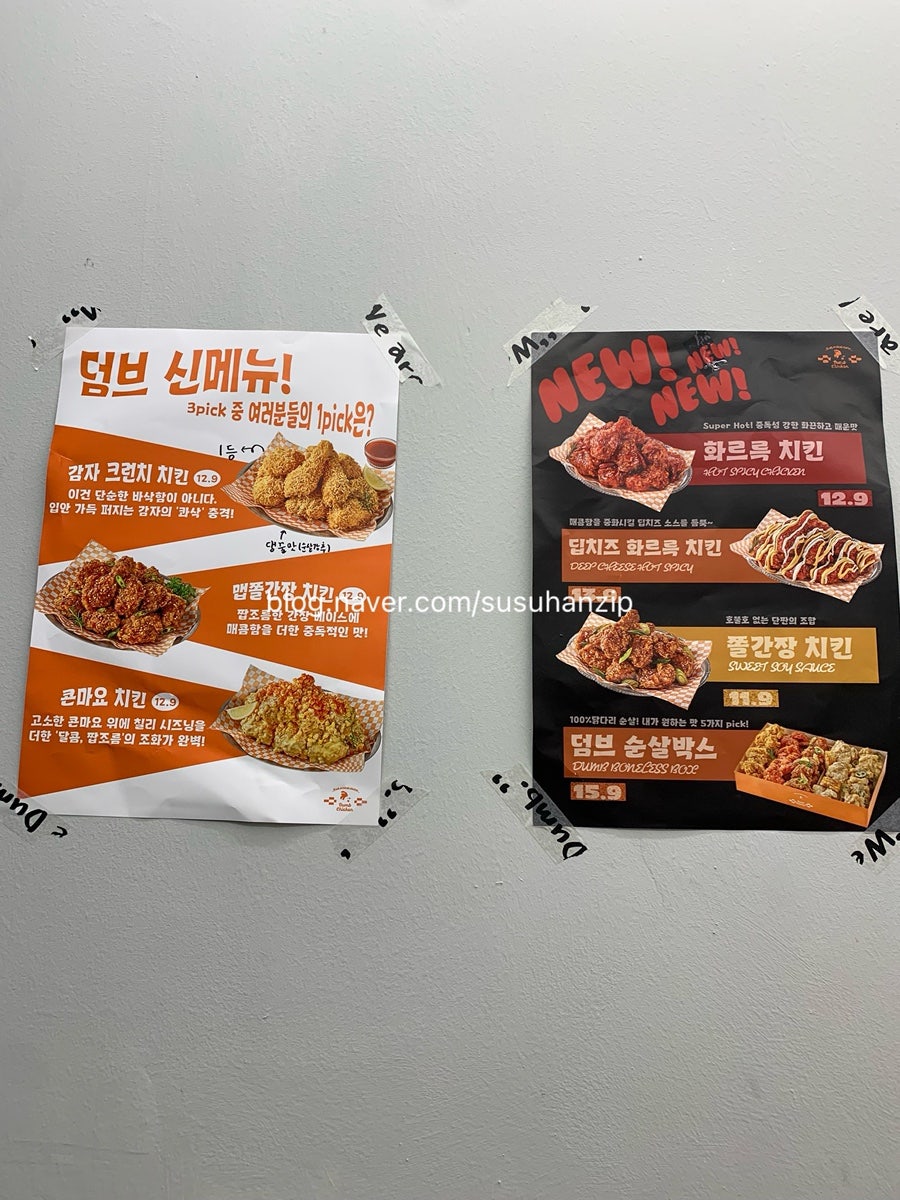 덤브치킨 대구수창점 사진 6